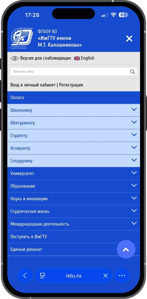 Шаг 2: открытое бургер-меню