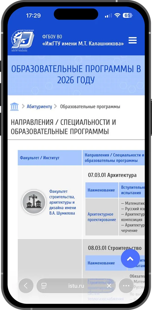 Шаг 5: образовательные программы