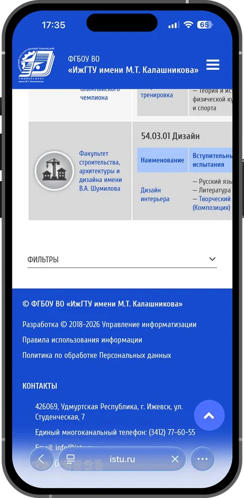 Шаг 6: перечень программ
