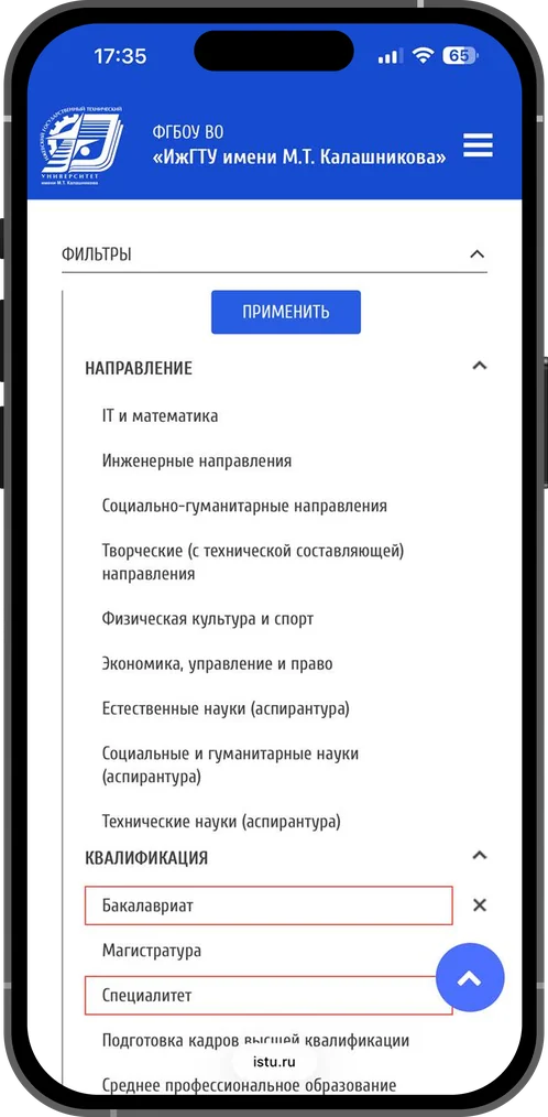 Шаг 7: фильтры