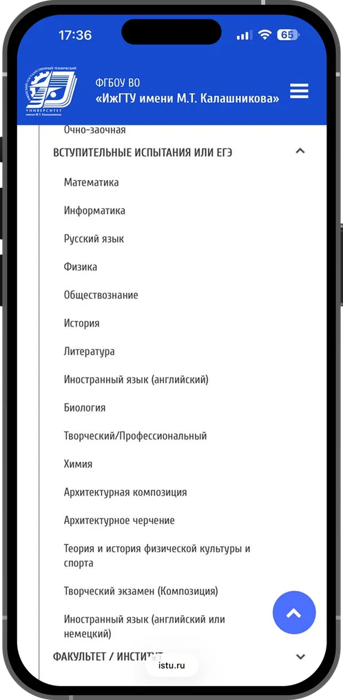 Шаг 8: выбор предметов ЕГЭ