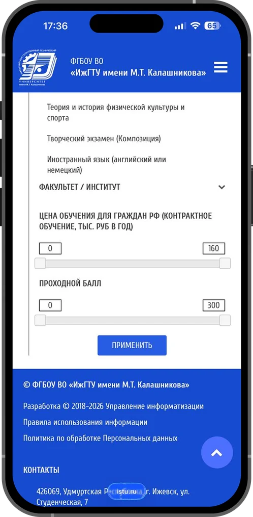 Шаг 9: кнопка Применить