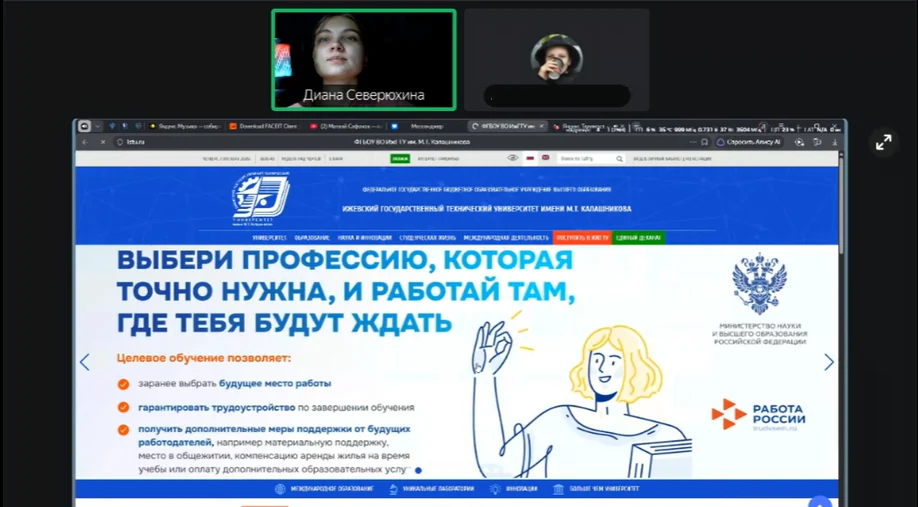 Запись юзабилити-теста, респондент 1
