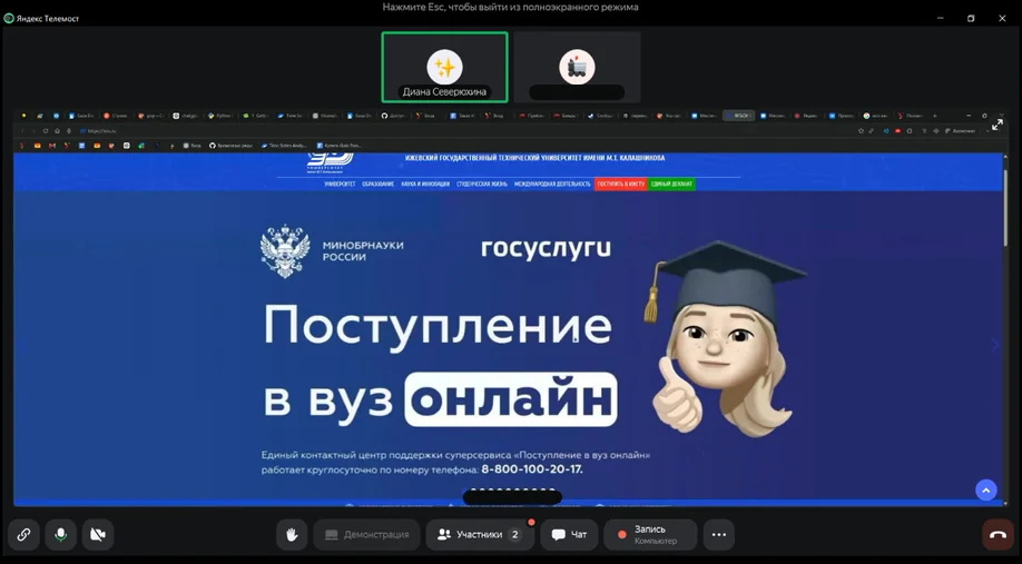 Запись юзабилити-теста, респондент 4